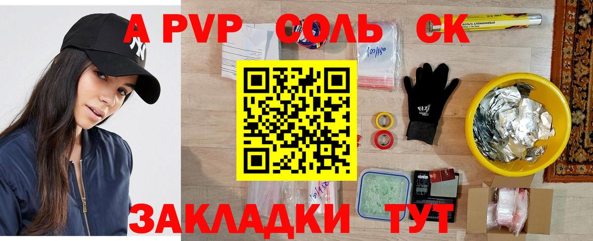 Альфа ПВП VHQ  APVP VHQ  Славянск-на-Кубани  Вход с VPN  Alpha-PVP  Alfa_PVP VHQ 