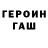 ГЕРОИН гречка Maskyl