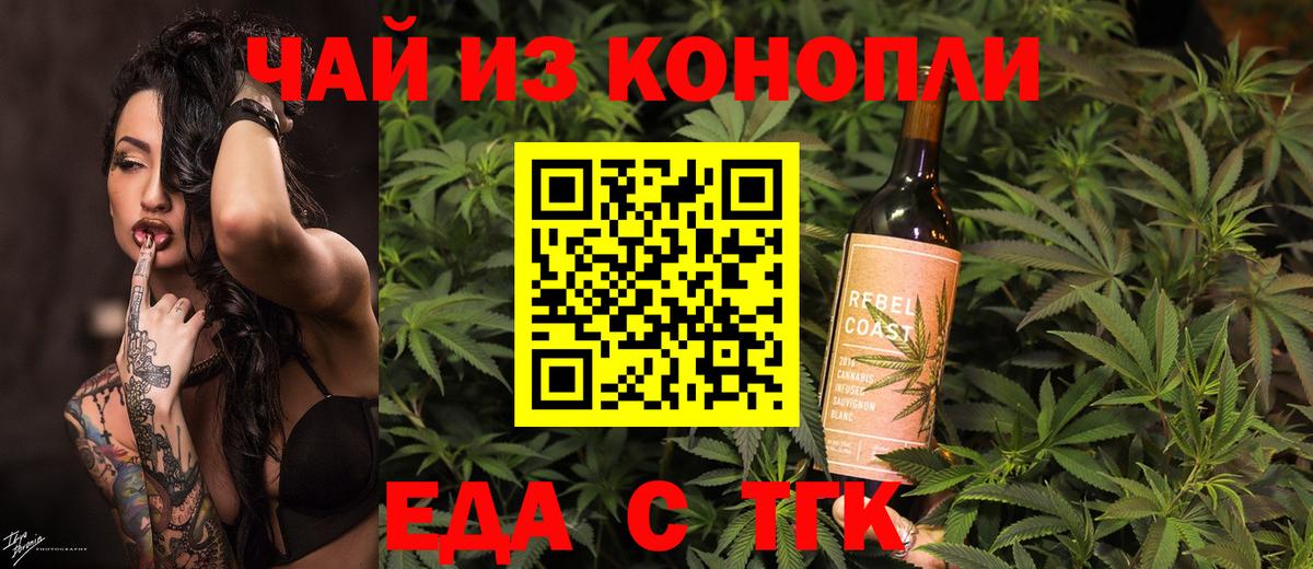 Славянск-на-Кубани  Canna-Cookies конопля  Вход с VPN 