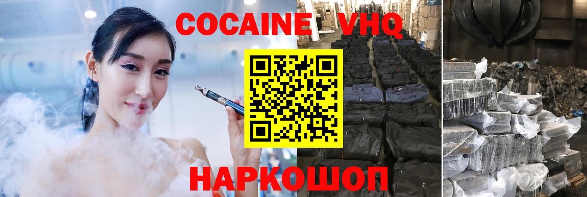 Кокаин FishScale Славянск-на-Кубани