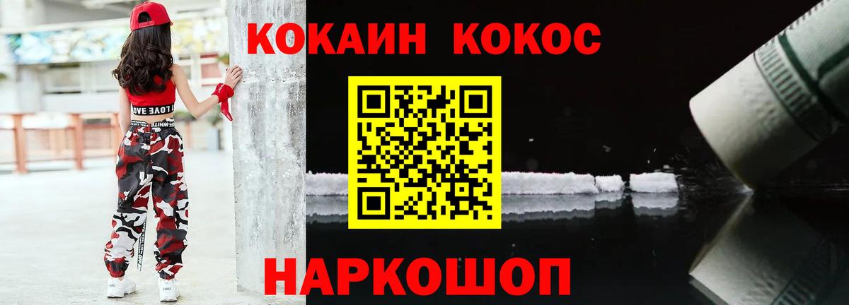 Славянск-на-Кубани  Cocaine Перу  COCAIN VHQ  Вход с VPN 