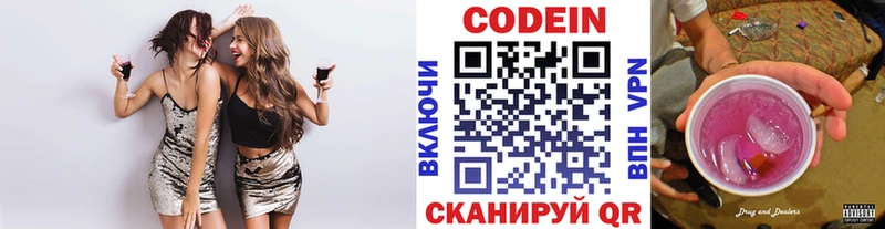 Codein напиток Lean (лин)  KRAKEN как зайти  Славянск-на-Кубани  как найти закладки 