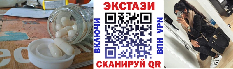 Экстази VHQ Славянск-на-Кубани