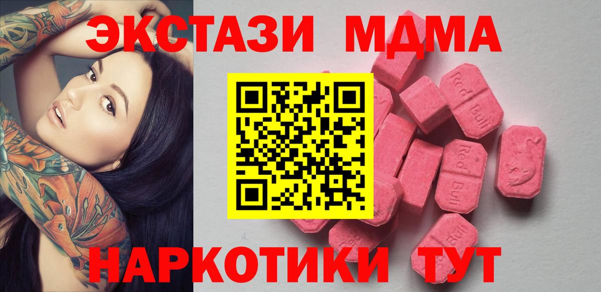 Экстази бентли  ЭКСТАЗИ бентли  что такое   Вход с VPN  Славянск-на-Кубани 