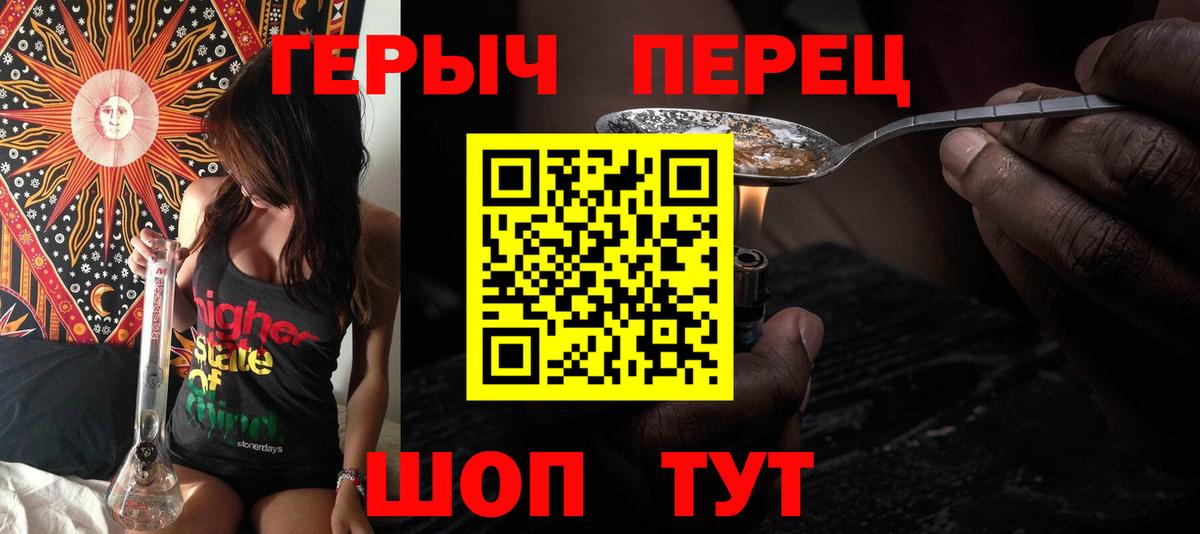 ГЕРОИН гречка Славянск-на-Кубани