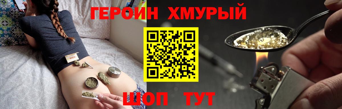 Героин гречка  Славянск-на-Кубани 