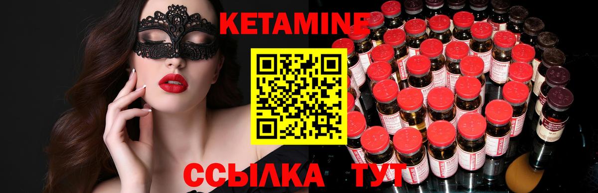 Славянск-на-Кубани  КЕТАМИН ketamine  Вход с VPN 