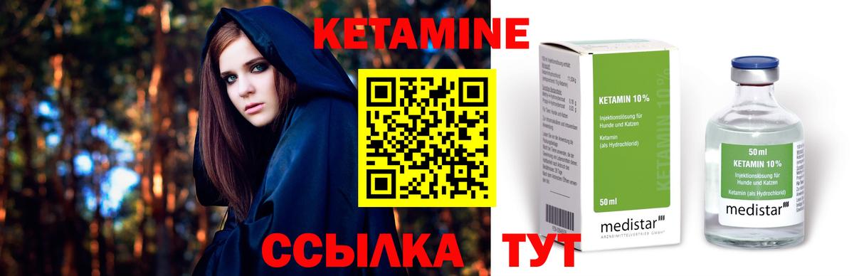 Кетамин ketamine  Славянск-на-Кубани 