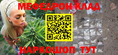 меф VHQ Абинск