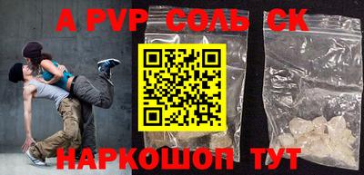 молекула духа Абакан