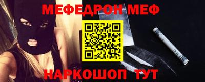 меф VHQ Абинск