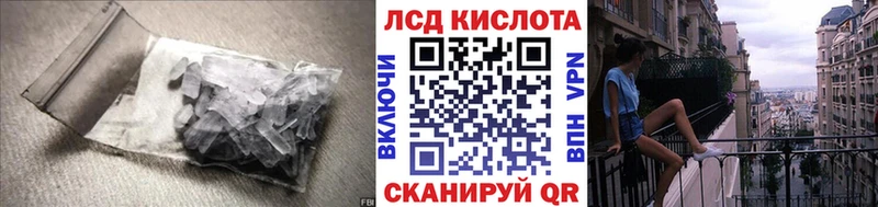 MEGA tor  купить наркотики сайты  Славянск-на-Кубани  Лсд 25 экстази кислота 