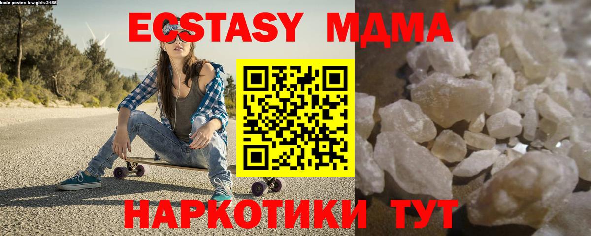 MDMA VHQ  Вход с VPN  MDMA VHQ  Славянск-на-Кубани 
