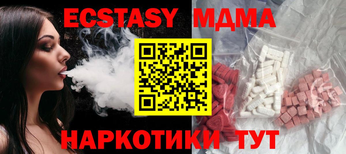 MDMA кристаллы Славянск-на-Кубани
