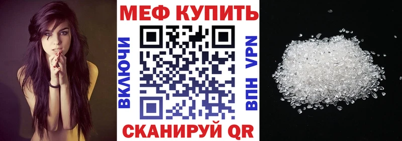 Мефедрон кристаллы  блэк спрут зеркало  Славянск-на-Кубани  сколько стоит 