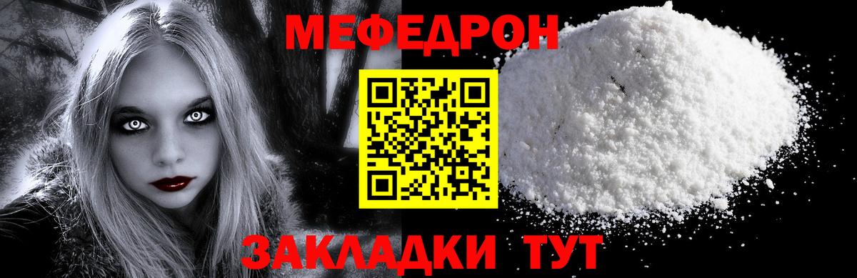 МЕФ  Славянск-на-Кубани