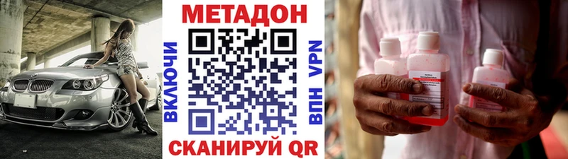 МЕТАДОН VHQ  кракен ТОР  Славянск-на-Кубани  сколько стоит 