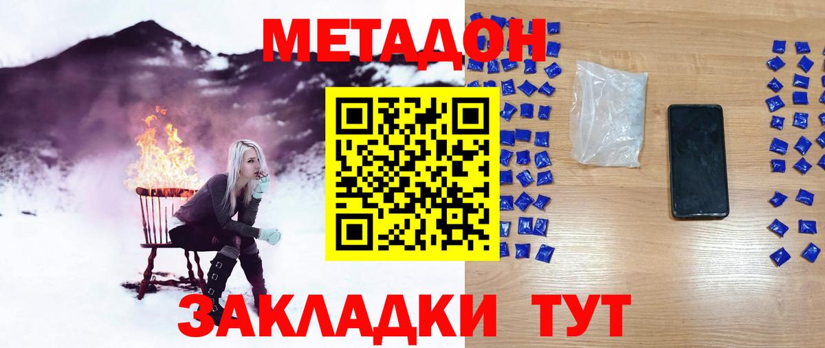 Метадон мёд  Вход с VPN  МЕТАДОН мёд  Славянск-на-Кубани 