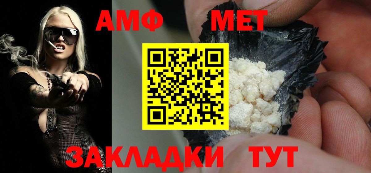 Метамфетамин  МЕТАМФЕТАМИН мет  Вход с VPN  Славянск-на-Кубани  МЕТАМФЕТАМИН мет 