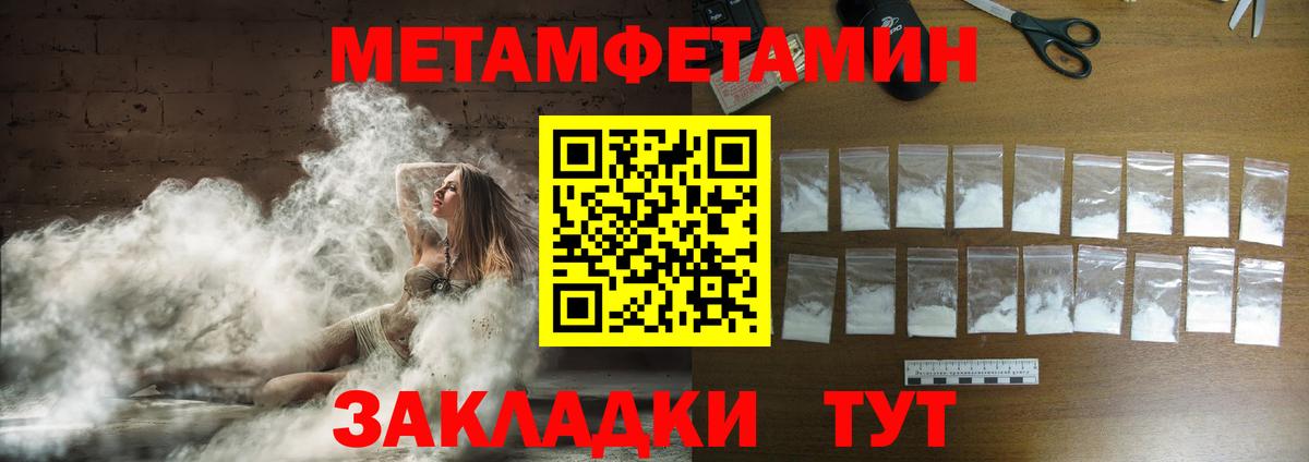 Метамфетамин пудра Славянск-на-Кубани