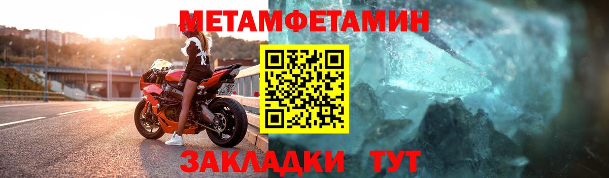 МЕТАМФЕТАМИН пудра Славянск-на-Кубани