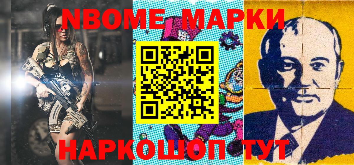 Наркотические марки  Славянск-на-Кубани  Наркотические марки 1500мкг 