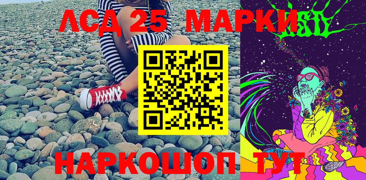 Марки NBOMe 1,5мг Славянск-на-Кубани