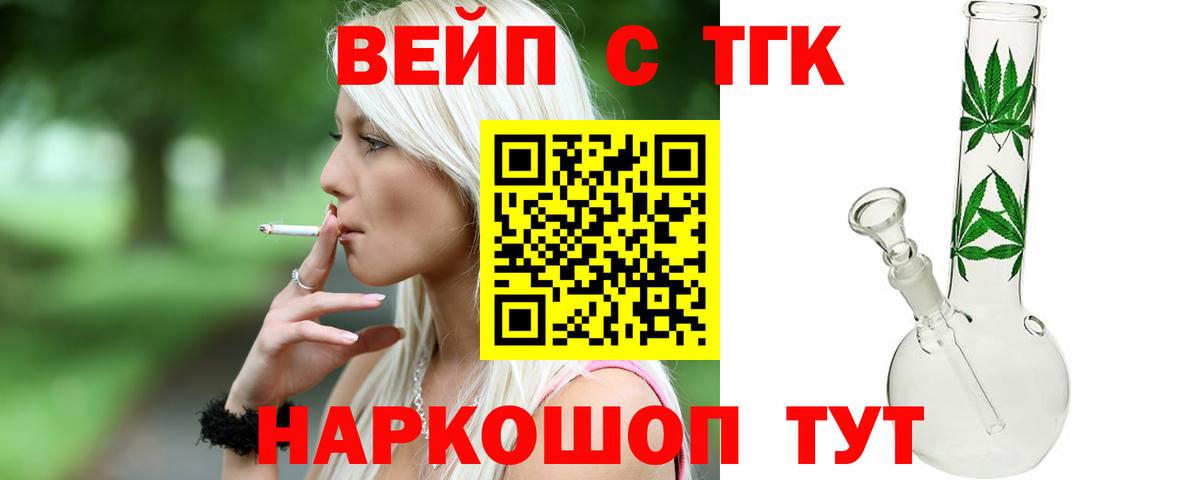 Дистиллят ТГК THC oil  Вход с VPN  цена   Дистиллят ТГК вейп  Славянск-на-Кубани 