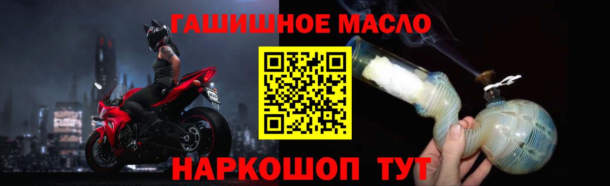 Дистиллят ТГК THC oil Славянск-на-Кубани