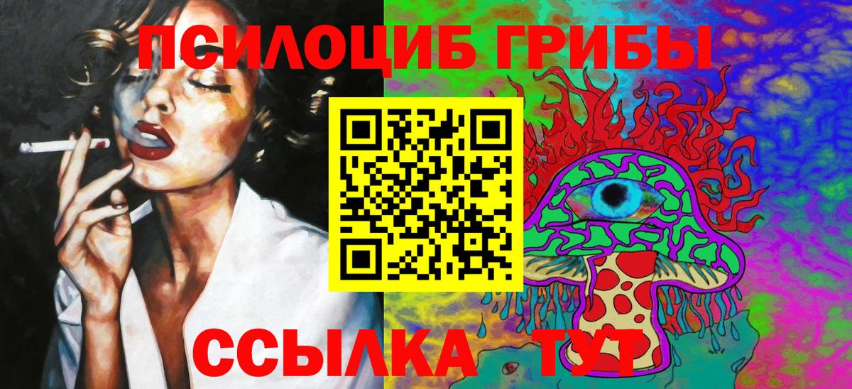 Псилоцибиновые грибы MAGIC MUSHROOMS Славянск-на-Кубани