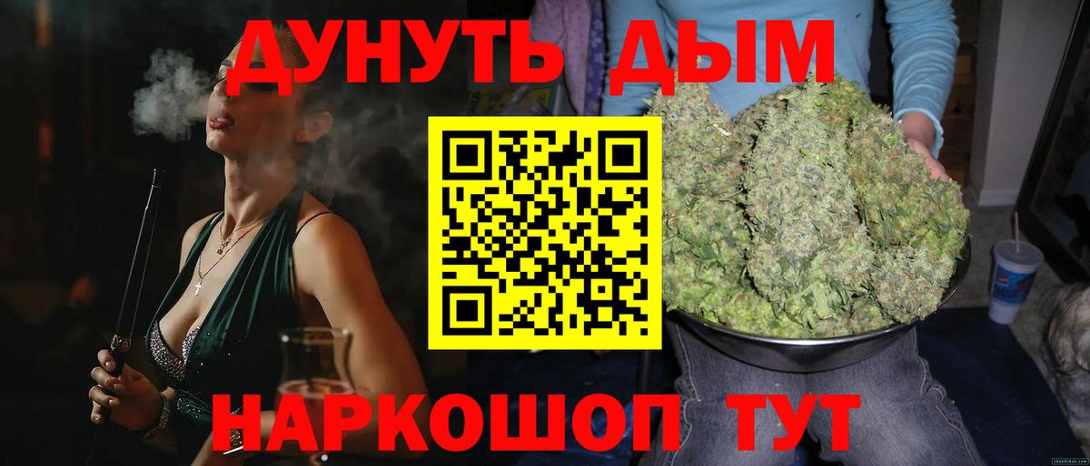 Бошки марихуана Bruce Banner Славянск-на-Кубани