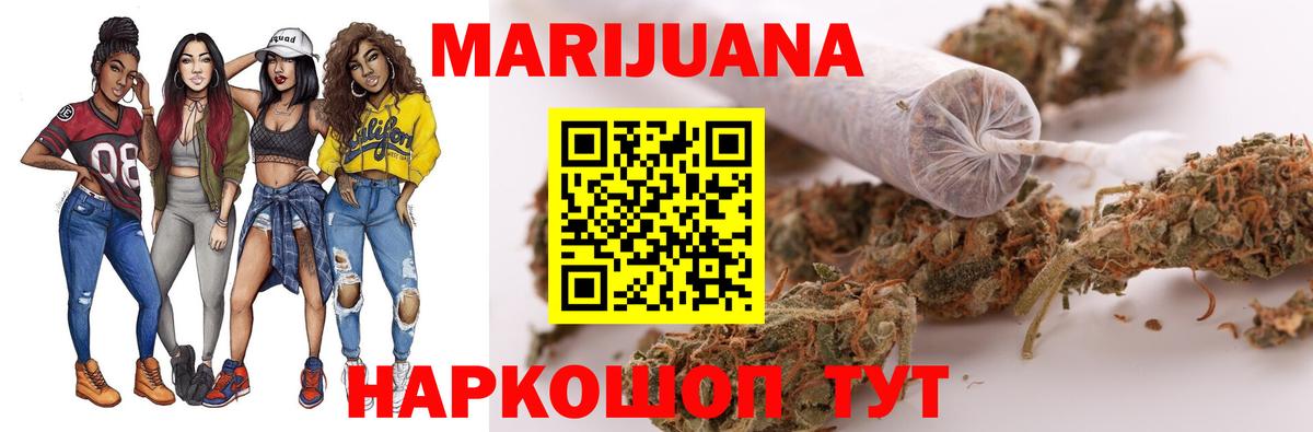 Шишки марихуана планчик Славянск-на-Кубани