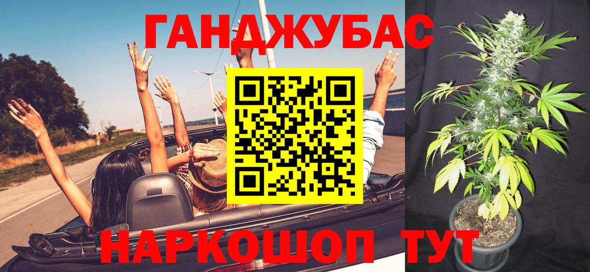 Шишки марихуана план  Канабис Bruce Banner  Вход с VPN  Славянск-на-Кубани 